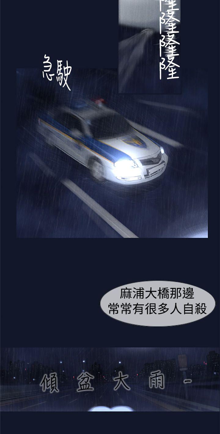 第1话-侵吞妻子的钥匙声<1> 第 4 页
