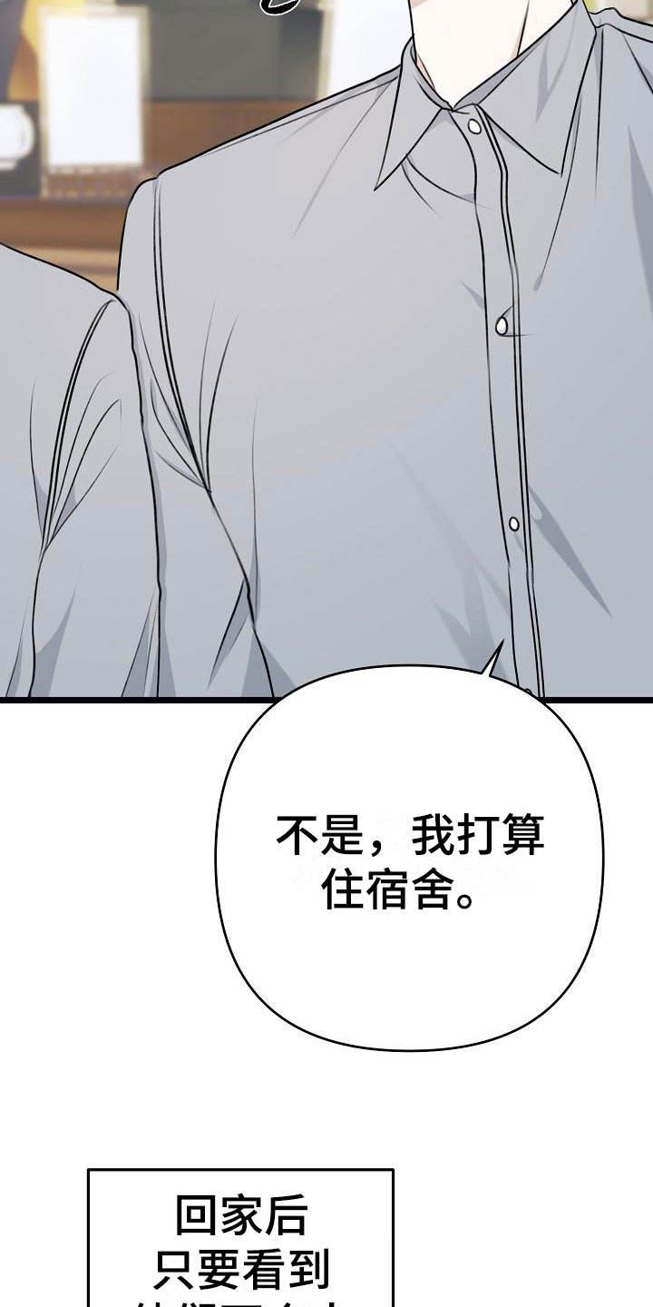 第2话 入伍 第 22 页