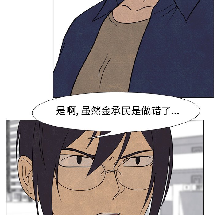 第160话 第 34 页