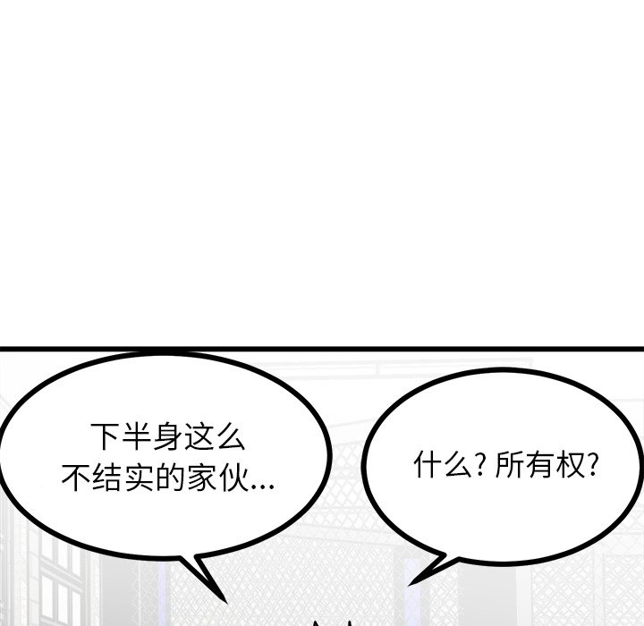 第69话 第 48 页