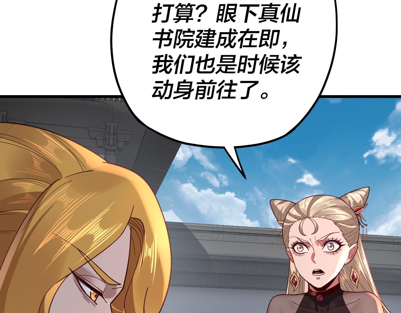 第117话 还得是顾兄 第 16 页