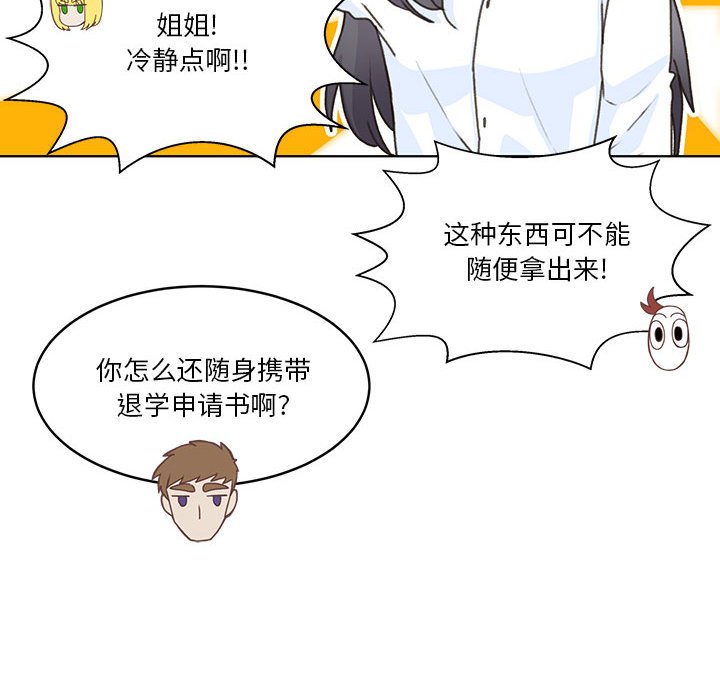 第51话 第 17 页