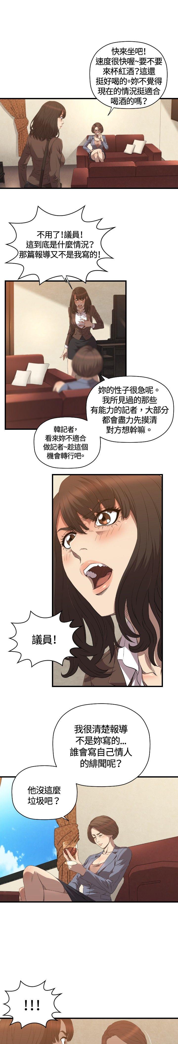 第26话 第 10 页