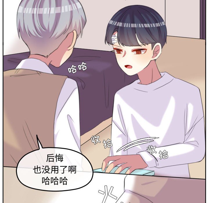 第93话 第 18 页