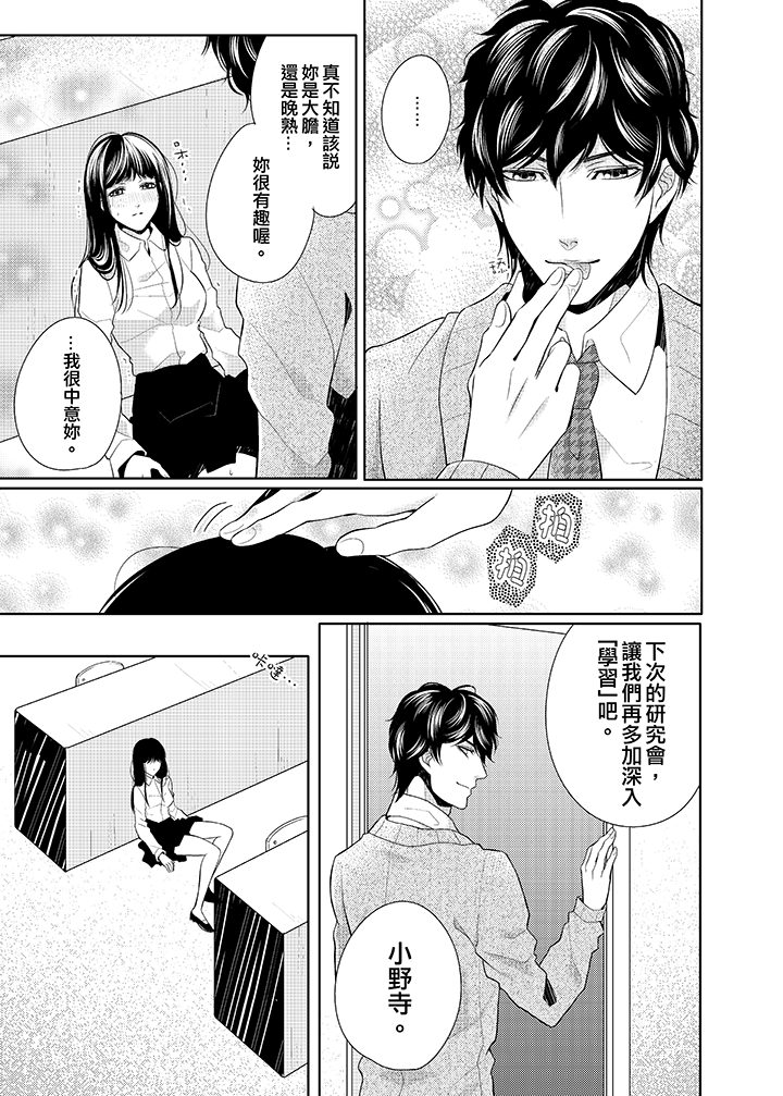 第2话 第 6 页