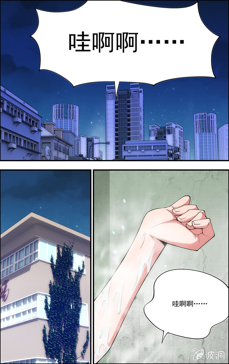 第06话 第 6 页