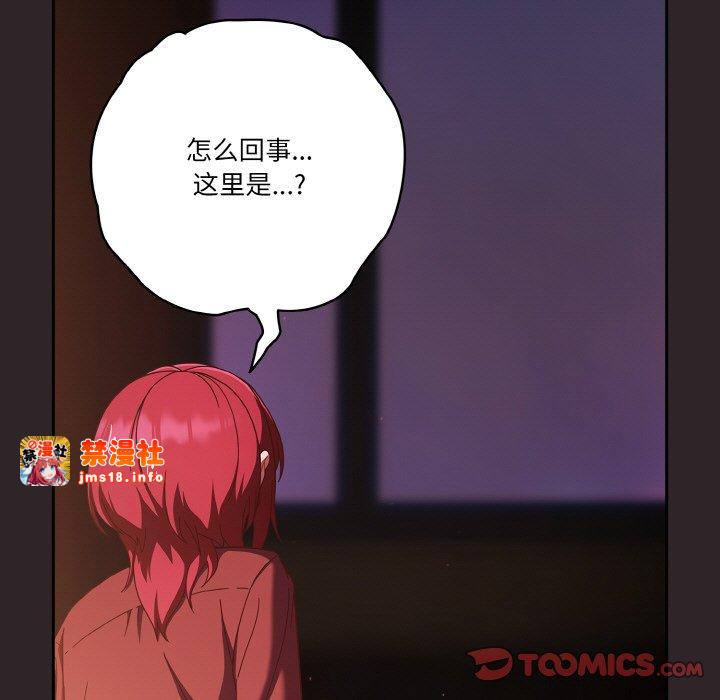 第36话 第 75 页