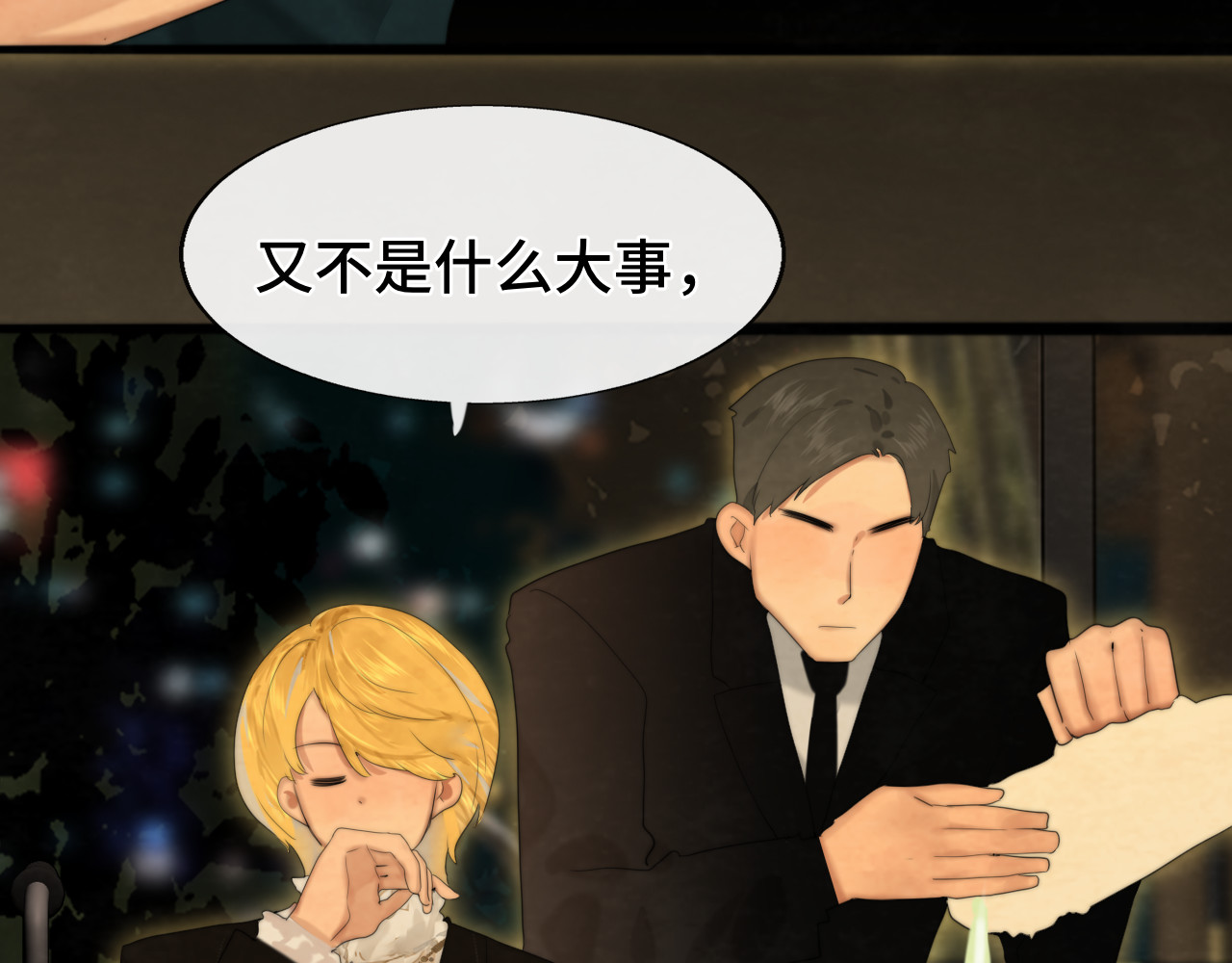 第69话星座骑士【下】 第 22 页