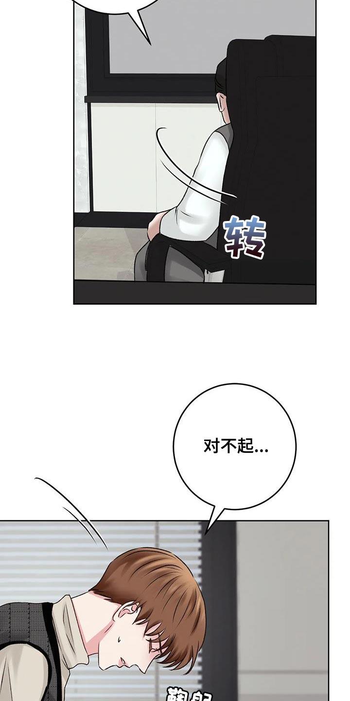 第19话 发布会活动 第 22 页