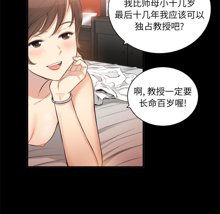 第9话 第 27 页