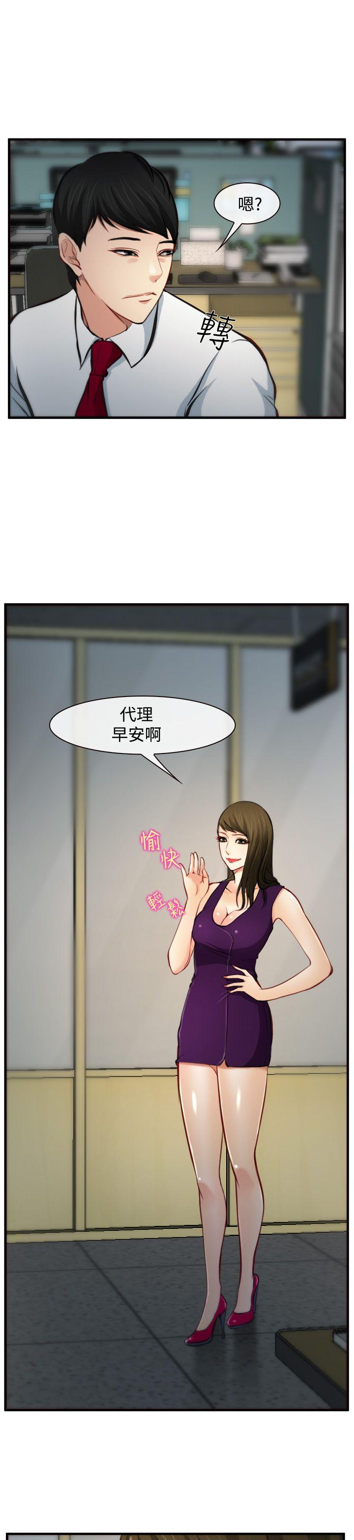 第6话 第 10 页