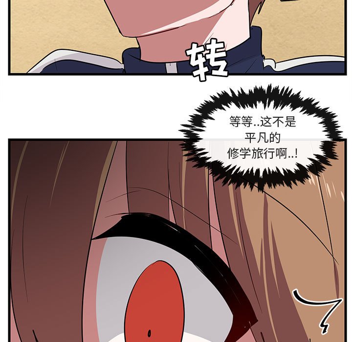 第46话 第 57 页