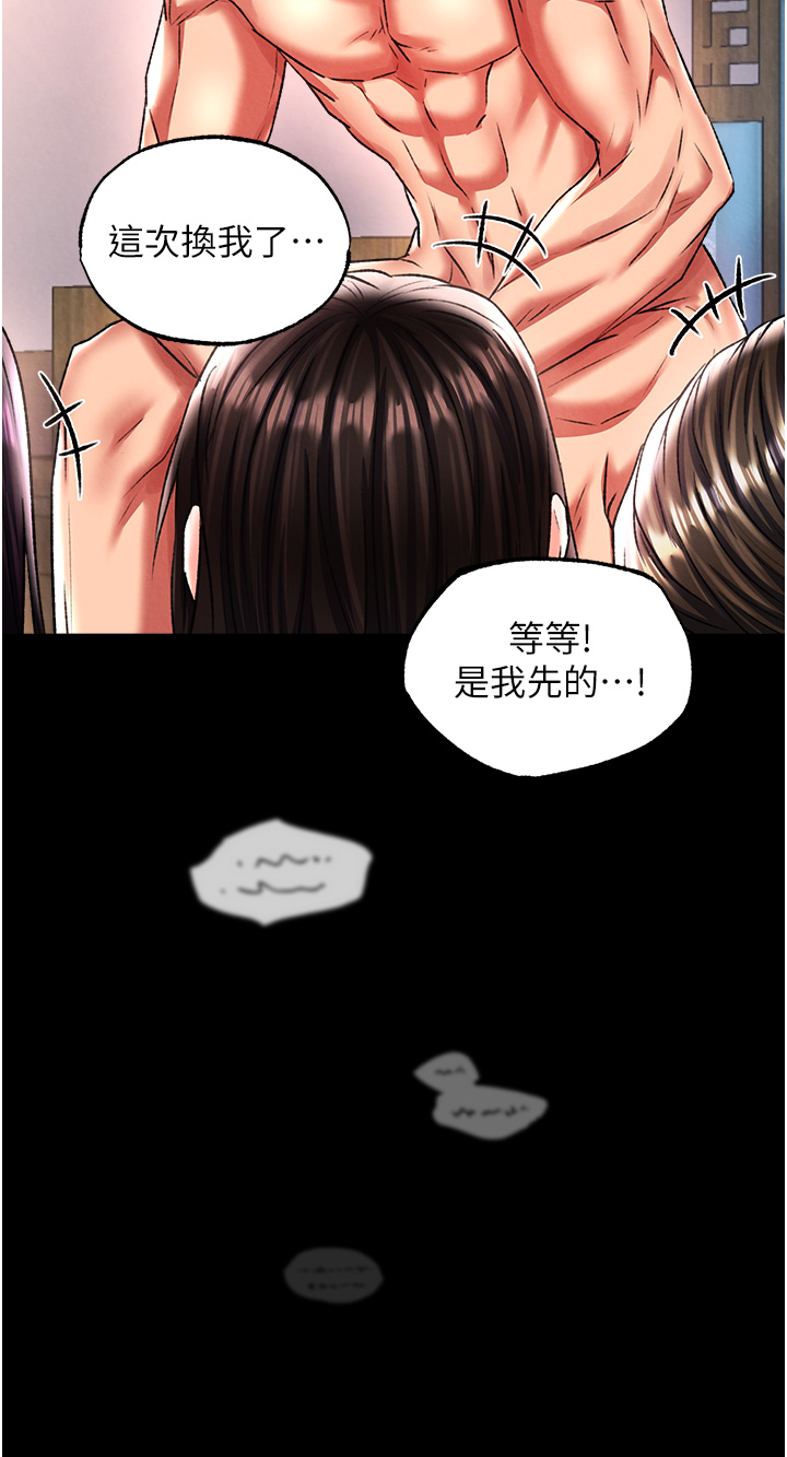 第51话 - 战前团结会议 第 44 页