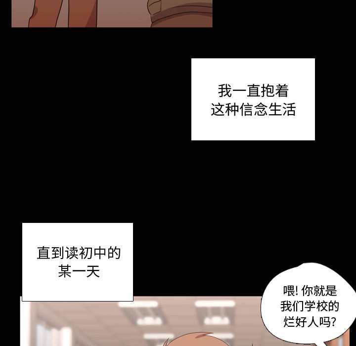 第34话 第 99 页