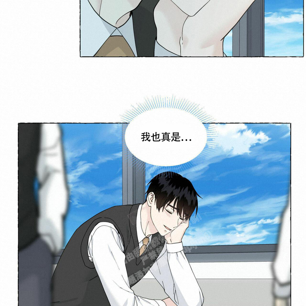 第93话 画个房子 第 19 页