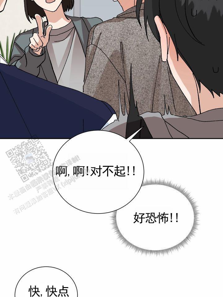 第11话 一下就懂 第 27 页