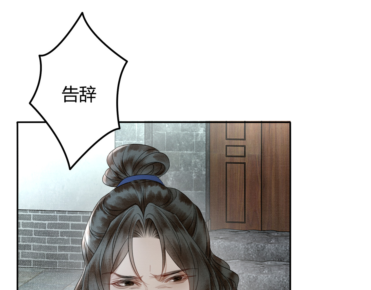 第27话 被偏爱的 第 76 页