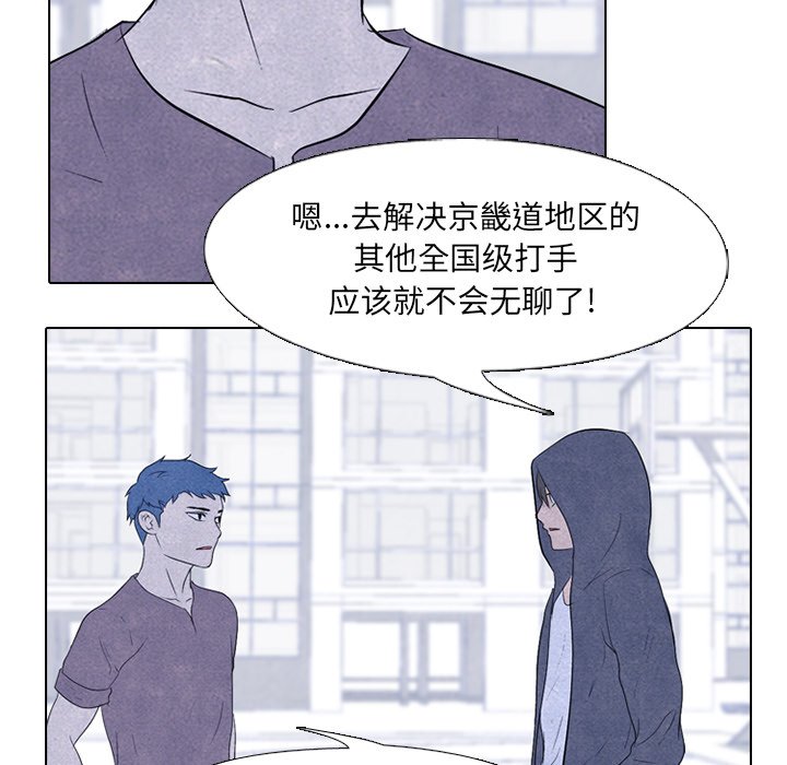 第89话 第 21 页