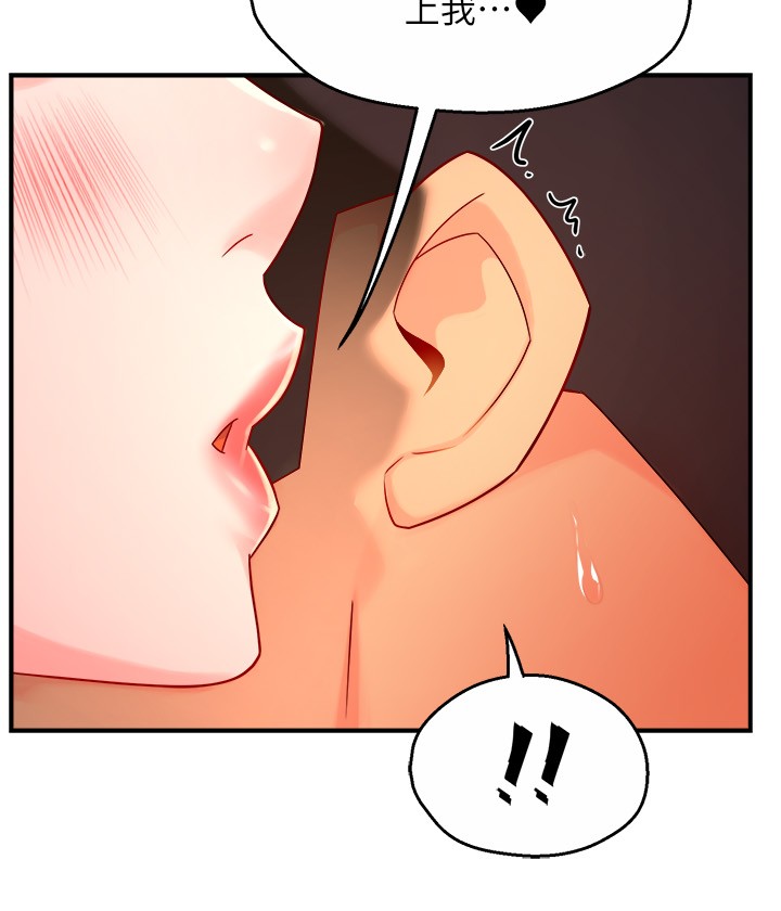 第45话 - 制服底下的吊带袜诱惑 第 34 页