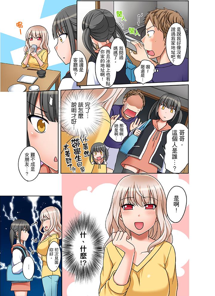 第8话 第 12 页