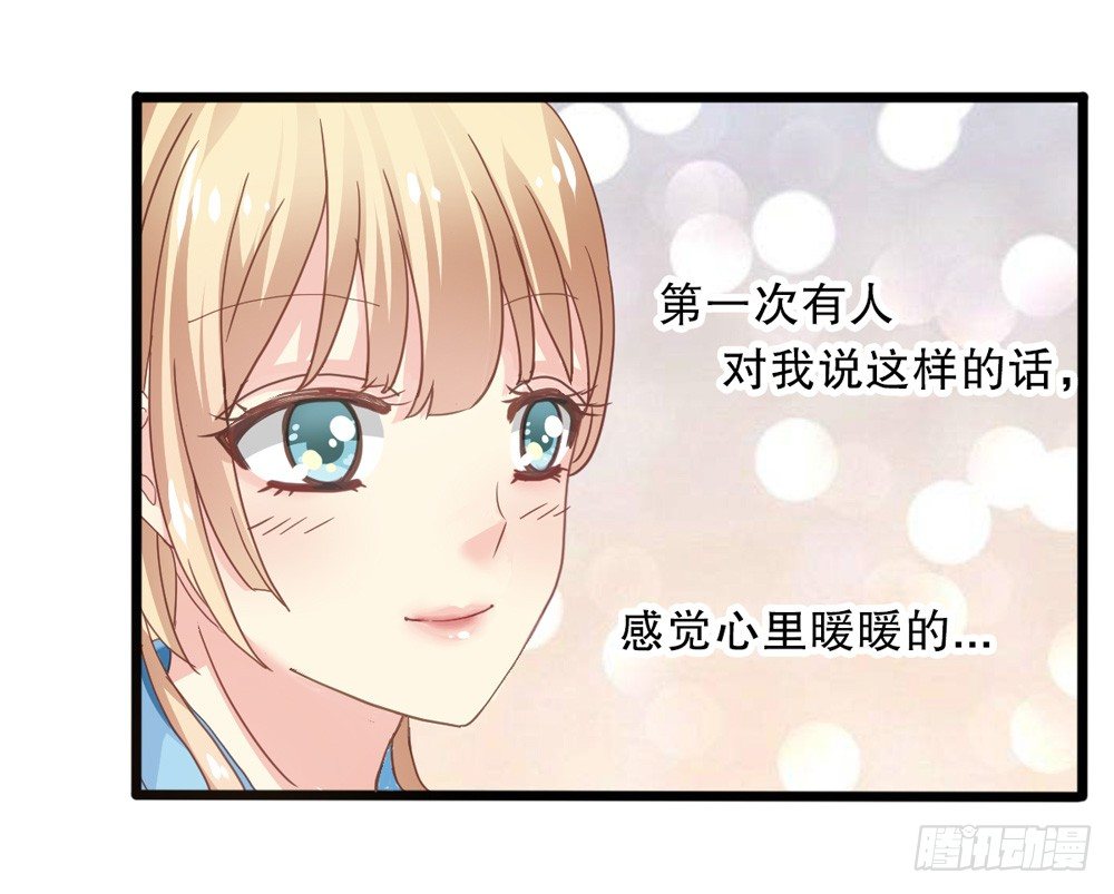 6、上神的委托 第 4 页