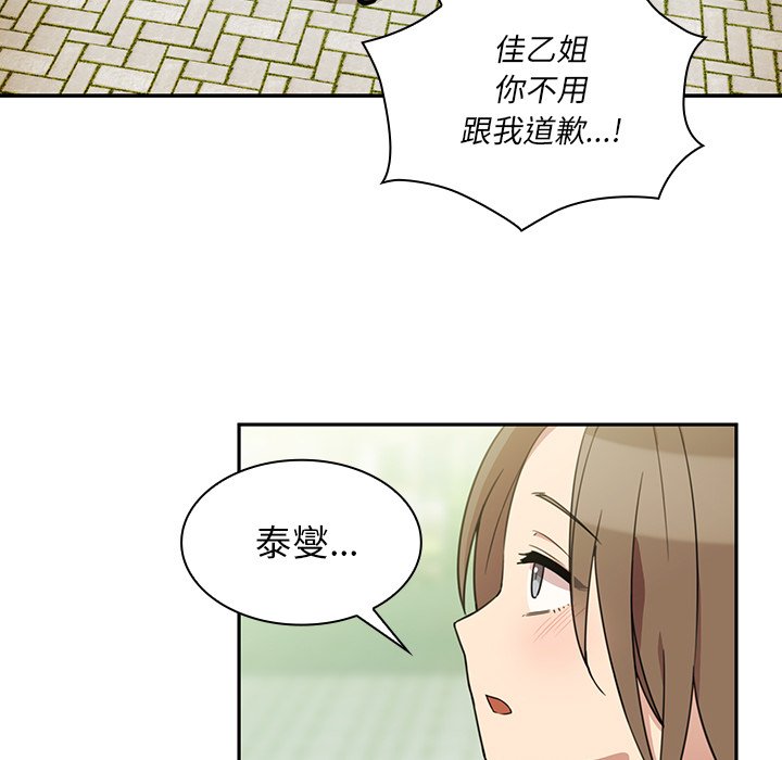 第25话 第 13 页