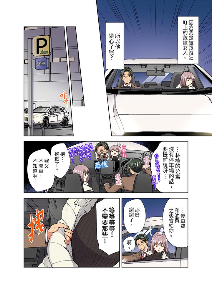 第49话 第 7 页