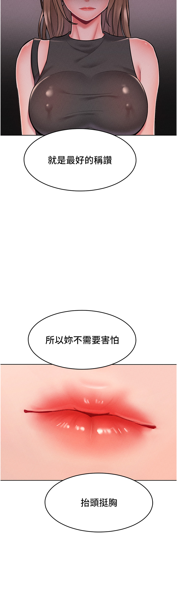 第19话 - 妳美到令女人称羡不已 第 27 页