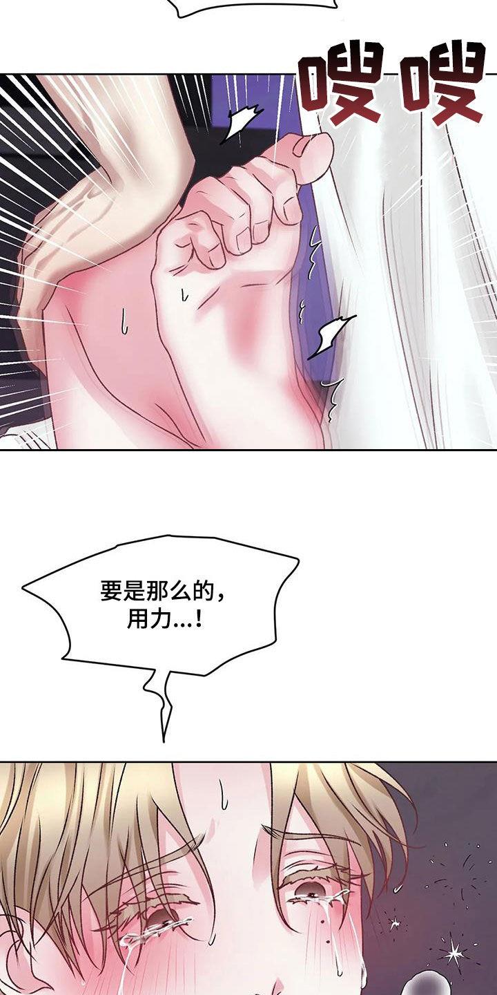 第44话 我说不行了 第 29 页