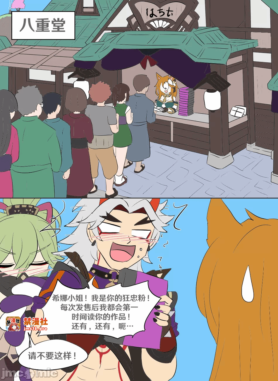 第一话 第 7 页