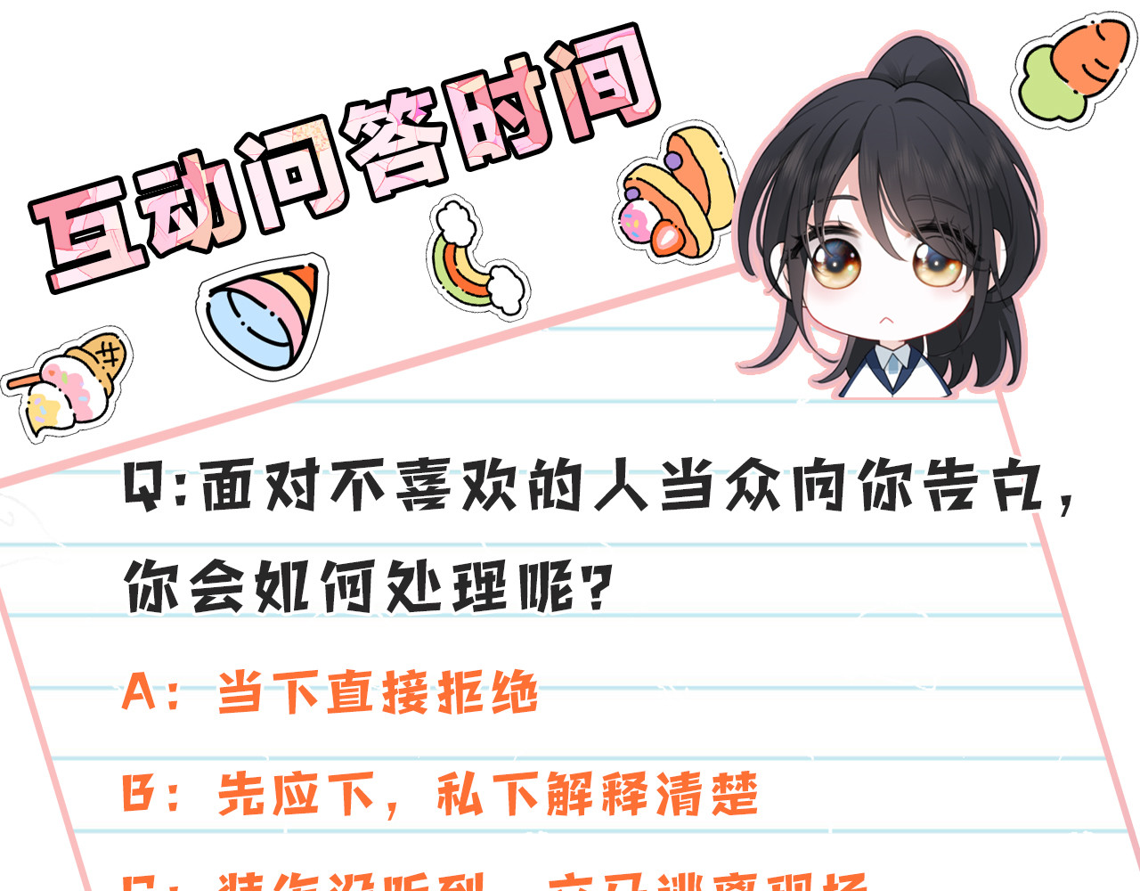 第64话  江忍难过 第 99 页