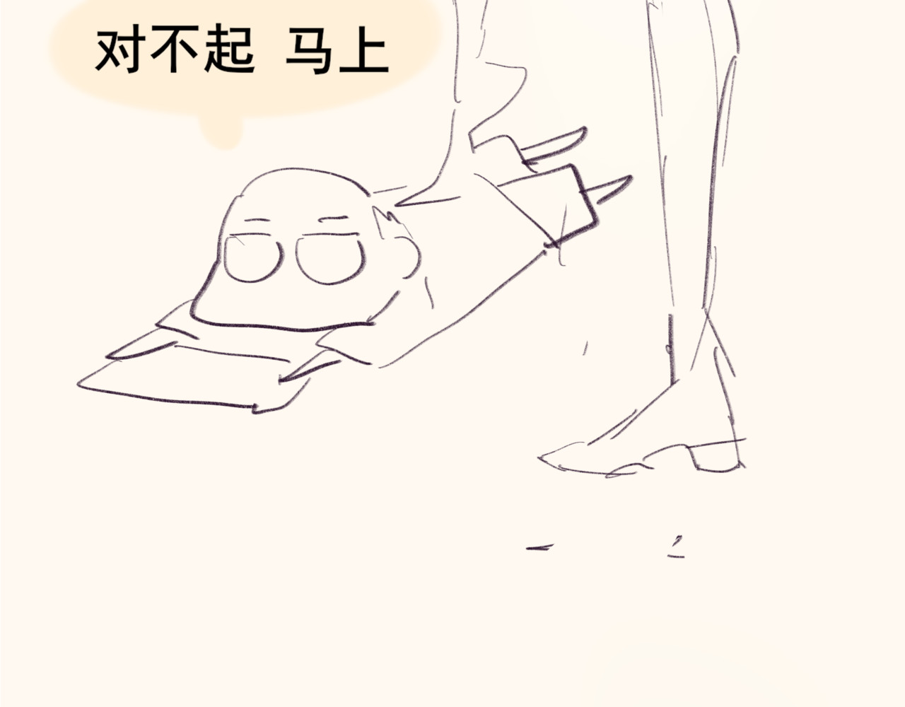 第38话鸡蛋仔和冰淇淋 第 151 页