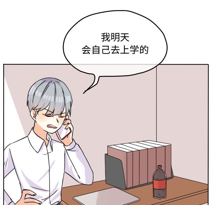 第34话 第 8 页