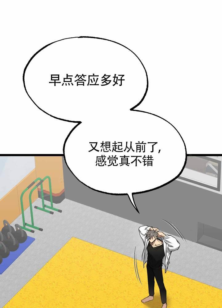 第4话 第4话 第 31 页