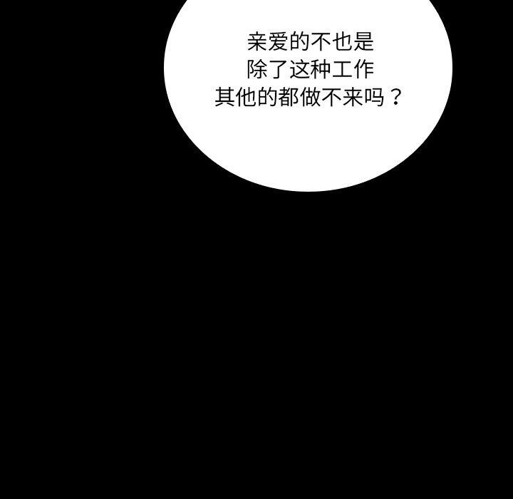第42话 第 60 页