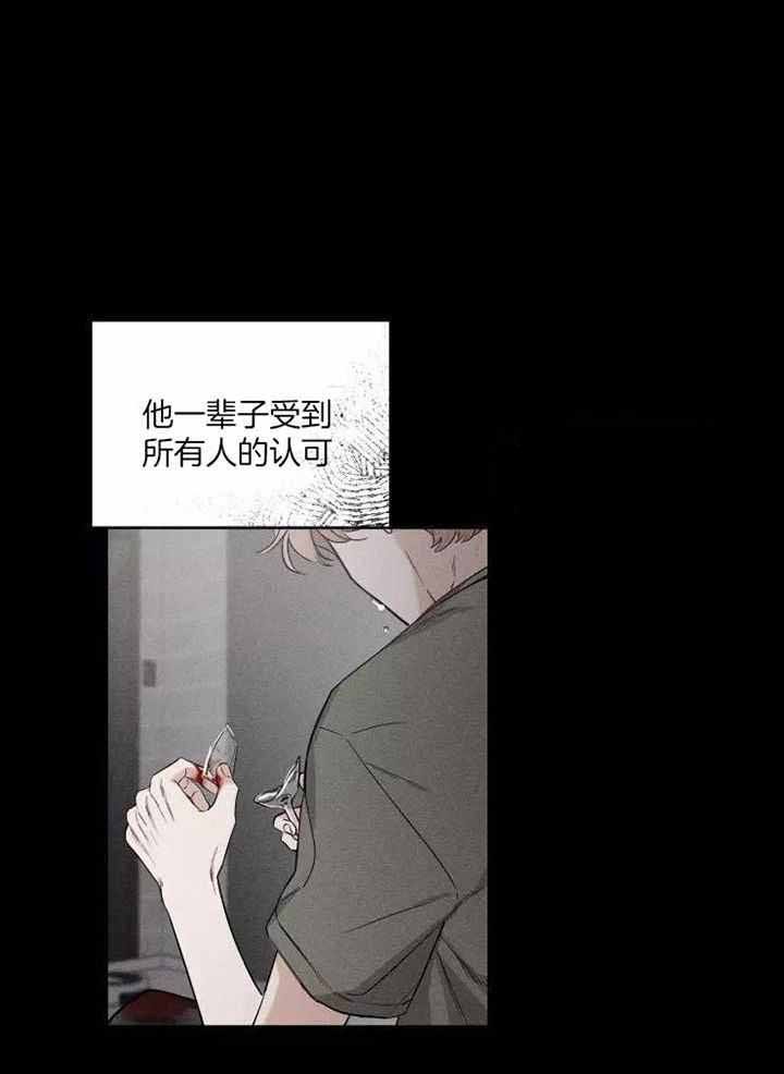 第118话 抛弃我试试 第 29 页