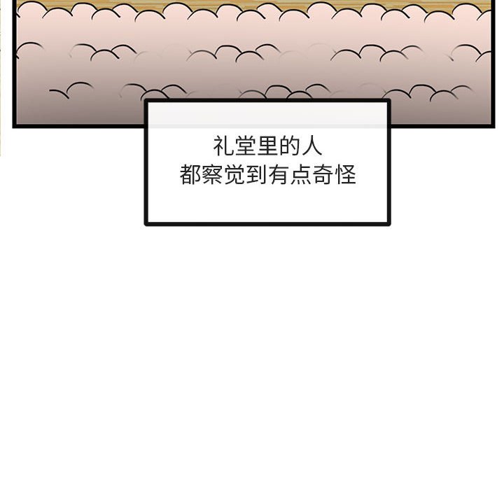 第33话 第 8 页