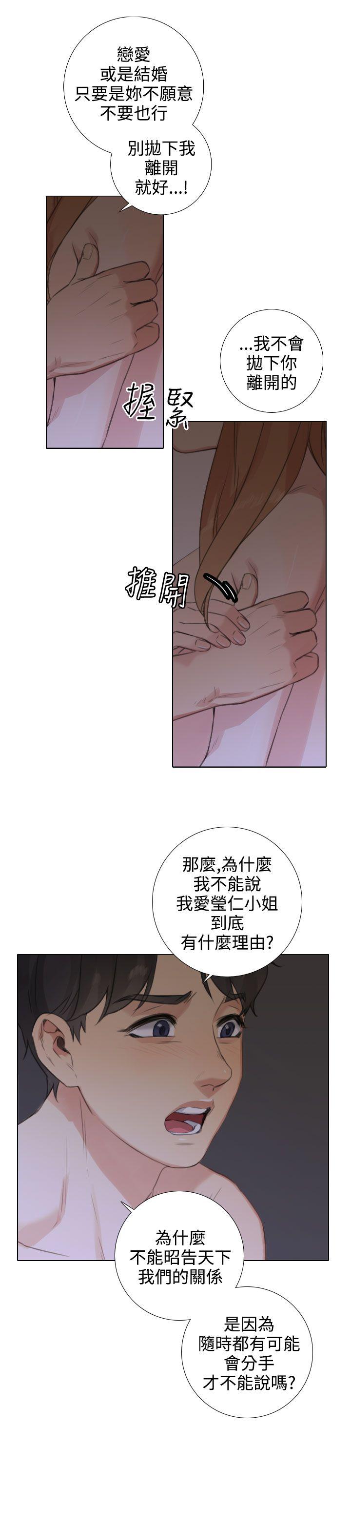 第20话 第 7 页