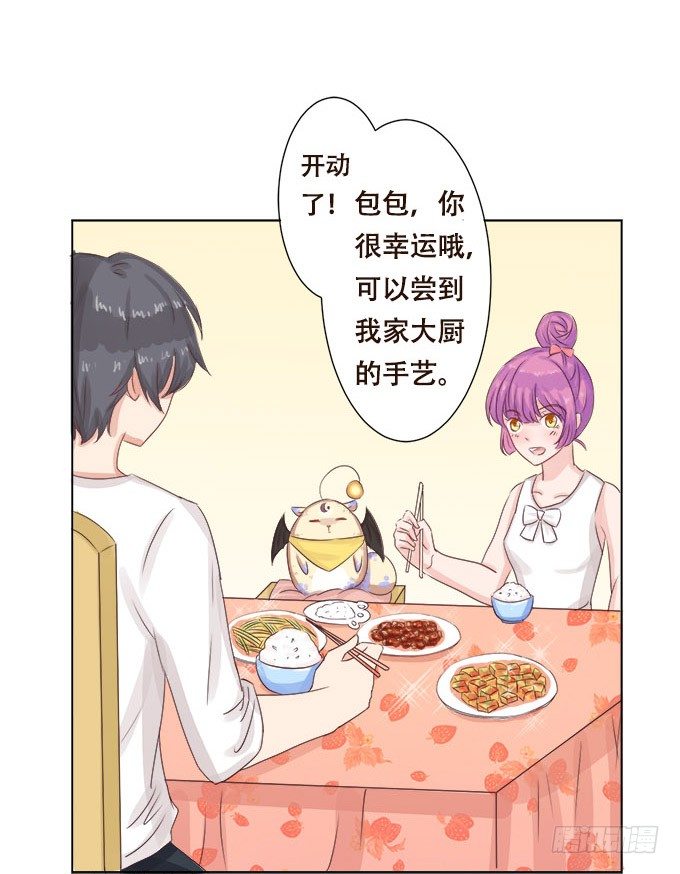 奇怪的未眠夜 第 14 页