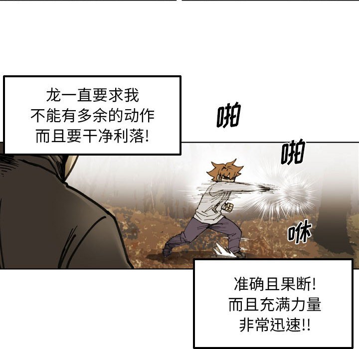 第75话 第 24 页