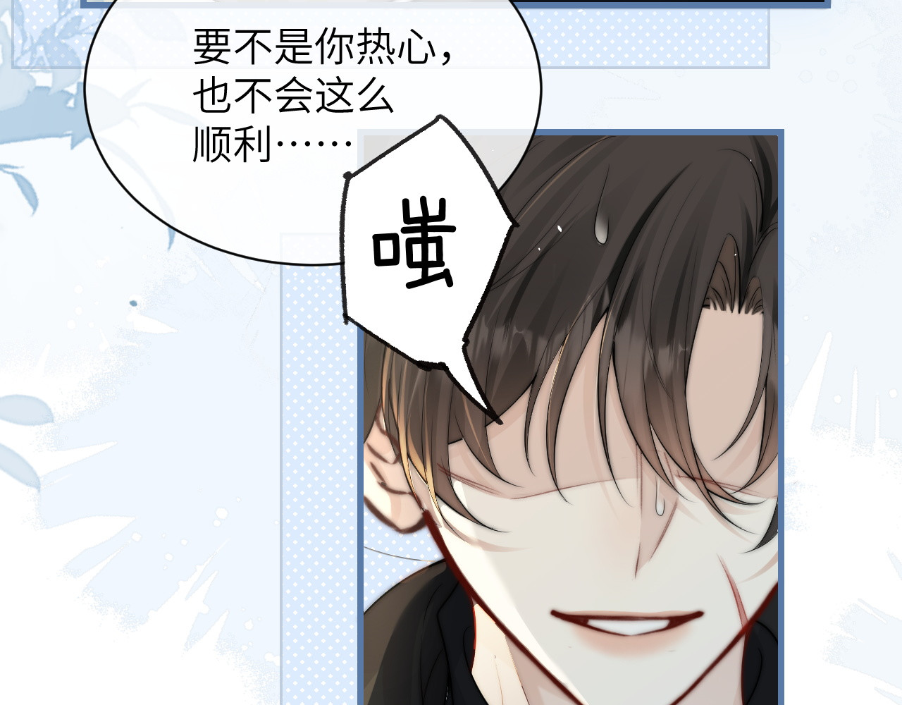 第29话 帮助 第 96 页