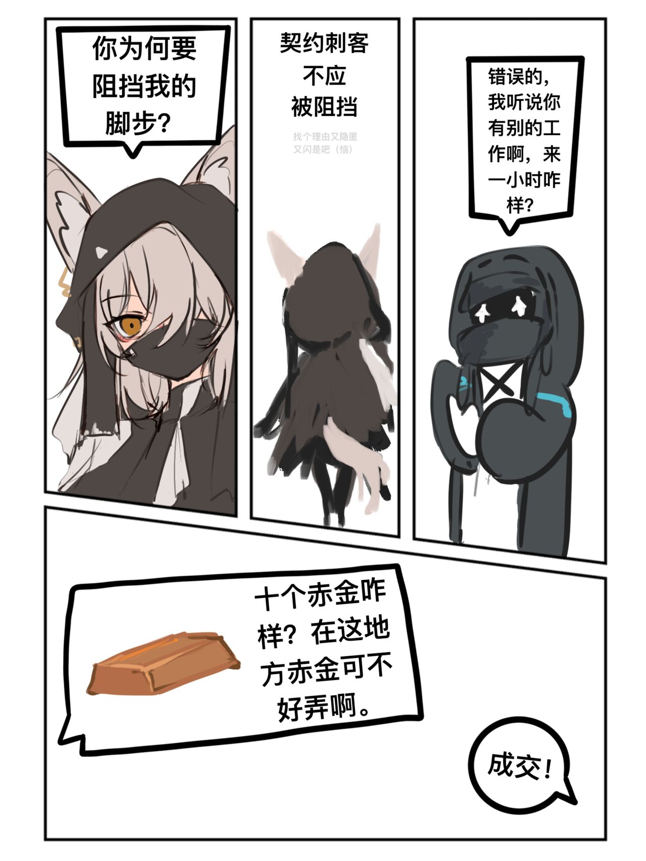 第1话 第 3 页