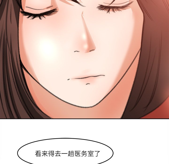 第11话 第 76 页