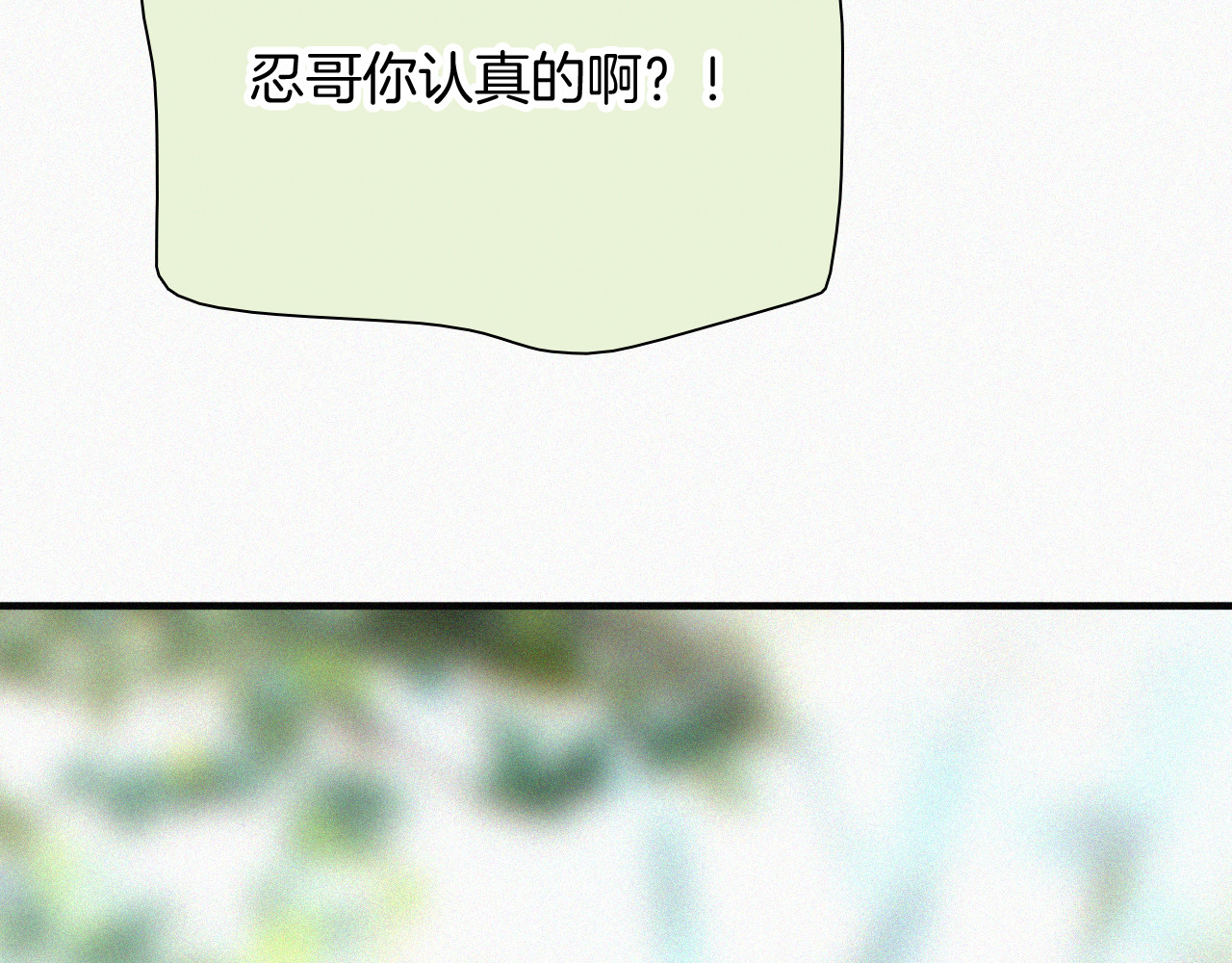 第45话 小红旗 第 43 页