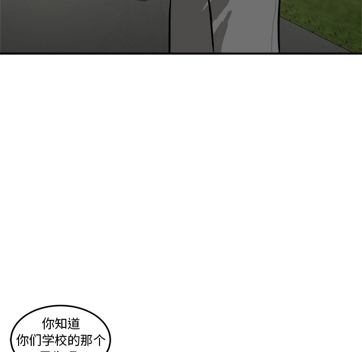 第19话 第 79 页