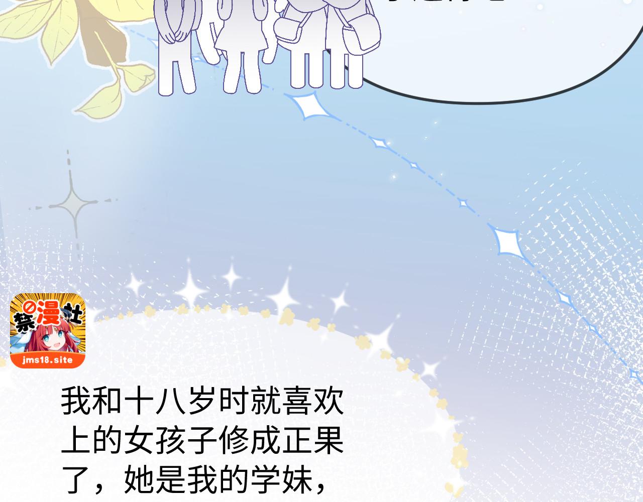 第98话 她叫温荔 第 105 页