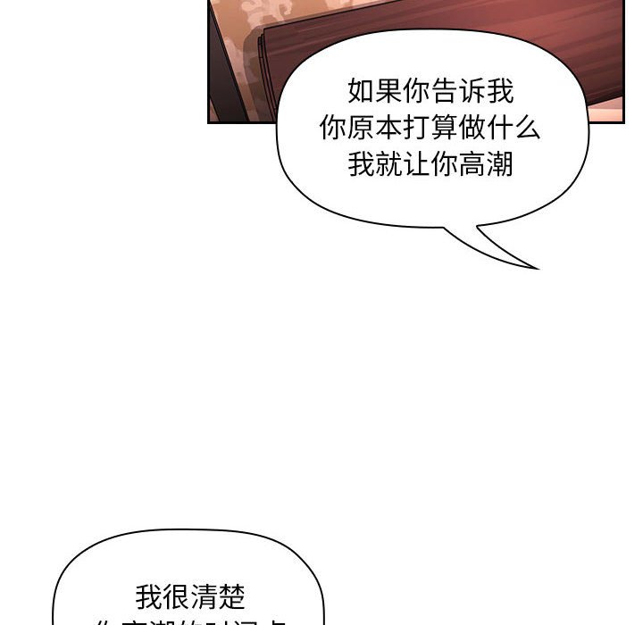 第60话 第 48 页