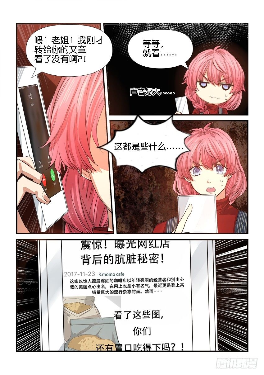 第二十七话 第 6 页