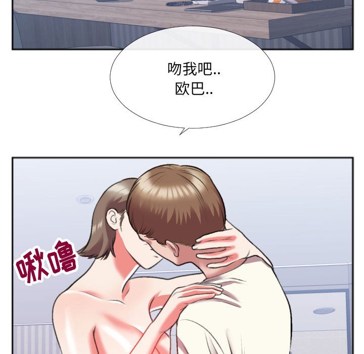 第26话 第 45 页