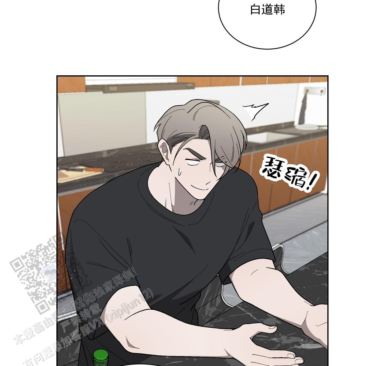 第35话 打破计划 第 35 页